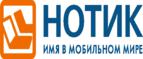 Сдай использованные батарейки АА, ААА и купи новые в НОТИК со скидкой в 50%! - Борисоглебск