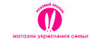 Розовая Осень - снова цены сбросим! До -30% на самые яркие предложения! - Борисоглебск